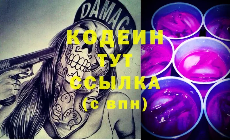 Кодеиновый сироп Lean Purple Drank  KRAKEN как войти  Тара  что такое наркотик 