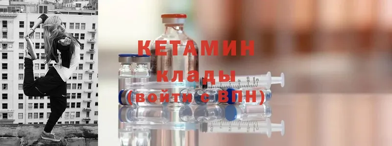 Кетамин ketamine  Тара 